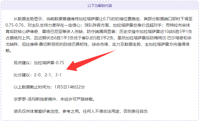 稳中求胜,精准预测,战绩揭秘,千亿体育官方,千亿体育在线官网,千亿体育线上,千亿体育APP