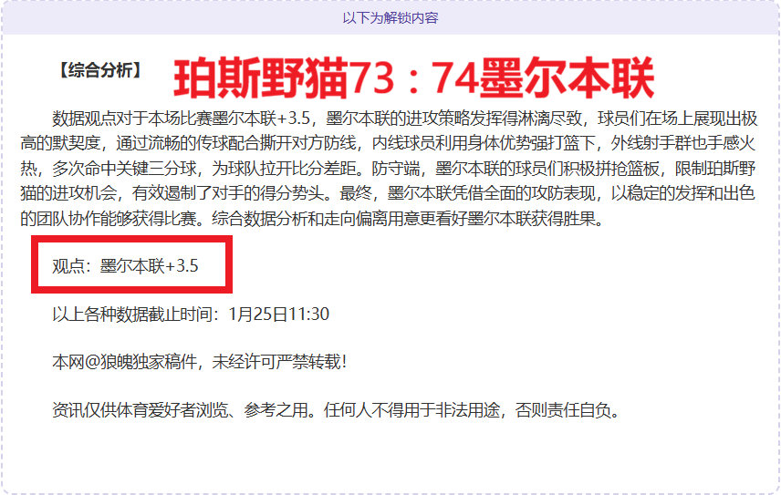 许利民评析,三分球失利,内线未发挥,千亿体育官方,千亿体育在线官网,千亿体育线上,千亿体育APP