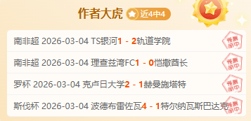 大乐透期号,专家推荐,立陶宛对冰,千亿体育官方,千亿体育在线官网,千亿体育线上,千亿体育APP