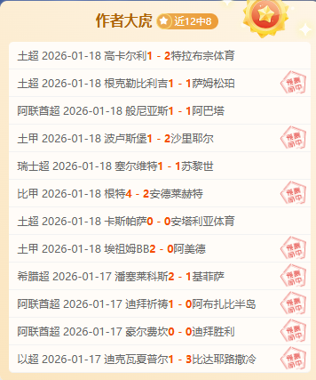 萨尔超赛事,扎卡特科卢,卡对决路斯,千亿体育官方,千亿体育在线官网,千亿体育线上,千亿体育APP