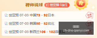 火焰主场对,决风暴,赛季能否轻,千亿体育官网,千亿体育App,千亿体育直播,千亿体育下载,千亿体育平台