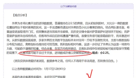 山东泰山亚冠突遭退赛之谜大揭秘！