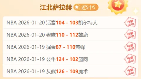 “许利民评析：三分球失利、内线未发挥，失败教训引人深思”