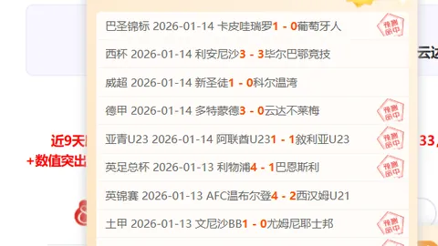 NBA近16胜13场：客场让值分析反常与战绩对比