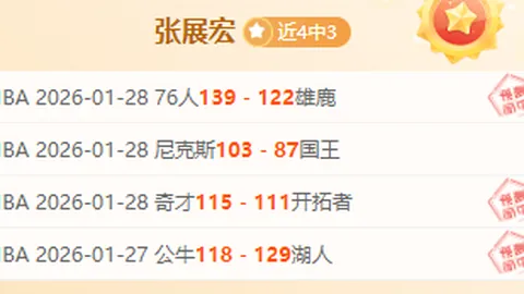 弗拉门戈对瑞模贝雷赛况及半全场比分预测