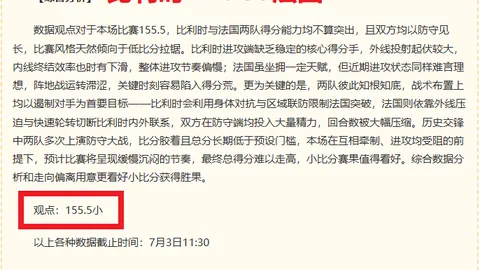 萨特帕耶夫实力超越德，千亿体育平台，拉普，成为切尔西关键球员的独家解析