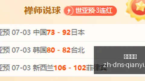 火焰主场对决风暴：2026赛季能否轻松取胜终极指南
